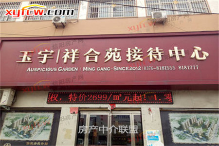 御泉龙庭2室2厅1卫32.8万93m2出售